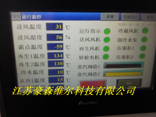 露點(diǎn)溫度
